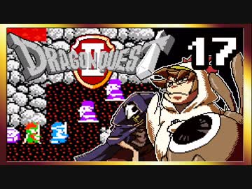 【そげ部】FCドラクエ２を３人で遊ぶと意外と楽しいpart17