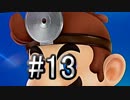 【スマブラSP】アドベンチャーモード灯火の星#13