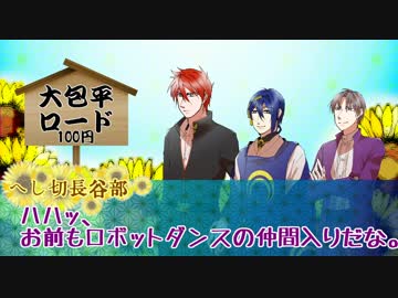 【刀剣CoCリプレイ】大包平三日月長谷部で「夏色心中」【導入編】