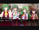 【CoC】PL風見幽香＆小悪魔の美少女探偵親子VSたこ焼き