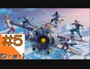 ＃5【Fortnite】100人で撃ち合うサバイバル会場からこんにちは(PS4版)【つみき荘】
