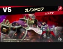 【大乱闘スマッシュブラザーズ SPECIAL】ゲーム実況初心者によるスマブラSP　Part 10