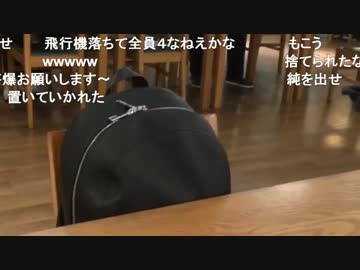 20181219　暗黒放送 成田空港から放送