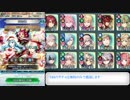 【ゆっくり実況】if好きのまったりFEH part85 誕生日だから無料単発で☆5が欲しい