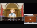 【逆転裁判4】( 'ω')_σ異議あり！！！！part43