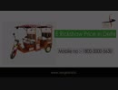 E Rickshaw Price in Delhi