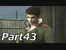 シャドウハーツ2をはじめてプレイしてみた！part43【実況】