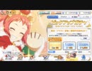 プリンセスコネクト！Re:Dive　クリスマスアヤネPUガチャ