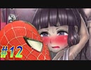 かがくのちからってすげー！【三枚のおふだR実況#12】