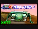 もう1つの星くずの物語！スーパーマリオギャラクシー2実況part5