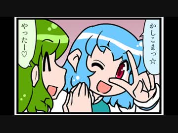 東方４コマ「がんばれ小傘さん」190 日曜大工と日曜受肉