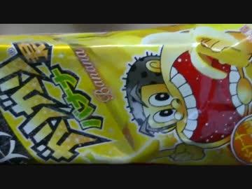 【食べる動画】大人なガリガリ君バナナ《赤城乳業》【咀嚼音】