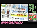 13-3 Zip !、訪日外国人３０００人最多中国。菜々子の独り言　2018年12月19日(水）
