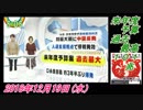 13-4 Zip !、来年度予算、過去最高１０１兆。菜々子の独り言　2018年12月19日(水）