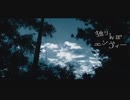 日羽-独りんぼエンヴィー 歌ってみた