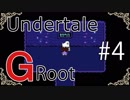 【実況】初めてGルートやるから見守っててほしい Part4