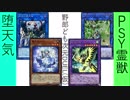 野郎ども次元DUEL(仮) Part-178【ぐるぐる】
