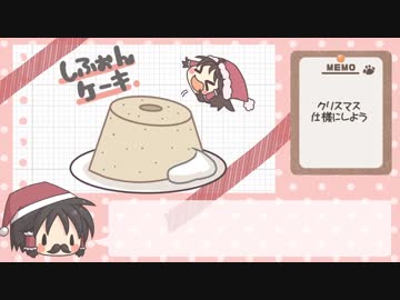 【ゆっくり料理】ゆっくりザックリcooking04話【シフォンケーキ】