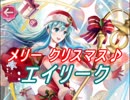 【FEヒーローズ】枕元のプレゼント - 優しい雪 エイリーク特集