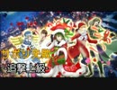 [千銃士]サボり失敗(追撃上級)[イベント]