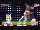ウマ娘 プリティーダービー CygamesFes2018 Special LIVE DAY1 1/3