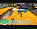 【VOICEROID実況】東北ずん子(のソフトを使って)のSplatoon！！_9.75