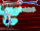 [Mugen]Nanaya_Toki-EX (1p)  vs Beyond Sim (7p)
