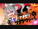 焼森のファンファーレ【樋口楓オリジナル曲】