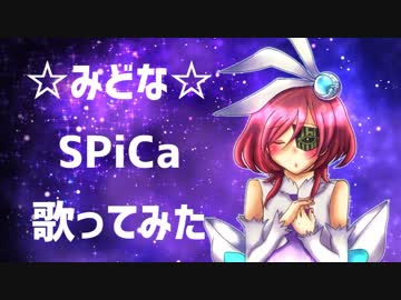 「SPiCa」とくP Amazon Music - とくPのSPiCa - Amazon.co.jp