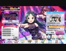 【デレステ】　Trust me  イベントBGM