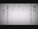 命に嫌われている。【HUMA】