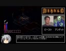 PS版DIABLO ブッチャー討伐編