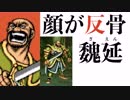 【複数実況】筋肉で筋肉を洗う三国志アクション【天地を喰らう２】