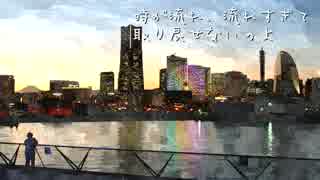よこはま