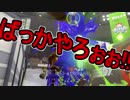【日刊スプラトゥーン2】ランキング入りを目指すローラーのガチマッチ実況Season8-19【Xパワー2335アサリ】ダイナモローラーテスラ/ウデマエX/ガチアサリ