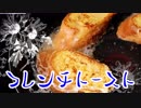 フレンチトースト・すごもり玉子【手抜き朝ごはん】