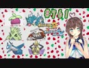 【ポケモンUSM】役割論理でレート戦へ761【ゆっくり実況】