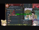 ＜EU4＞布都ちゃんほのぼのドイツ旅行記12話