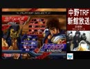 2018-12-02 中野TRF AC北斗の拳 交流大会