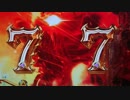 【パチンコ】CR ANOTHER牙狼 炎の刻印 Part.6