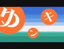 実写版ゆるキャン△をOPに合わせてみた