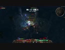 【Grim Dawn】 苦悶の階段～アルカモス