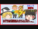 おもしろ雑学を挙げてく動画⑥【ゆっくり霊夢＆魔理沙解説】