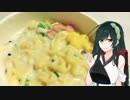 東北ずん子のカップラーメン実況part2.5「再走！シーフードヌードル」【VOICEROID】【ボイロキッチン】