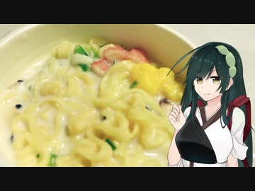 東北ずん子のカップラーメン実況part2.5「再走！シーフードヌードル」【VOICEROID】【ボイロキッチン】