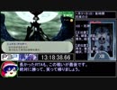 XIII -【PSP】P3P RTA 全コミュMAX真エンド 13時間52分02秒 part14/15