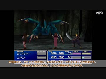 ひたすら弱くてPC版FF7 part.03