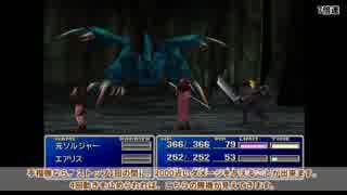 ひたすら弱くてPC版FF7 part.03