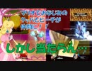 【スマブラSP】溶岩城といえばあのキャラ？