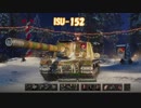 【WoT】戦車道を往く 車長と化した先輩 part55(ISU-152)